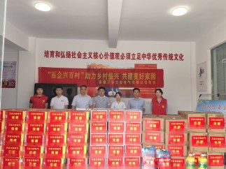 "Hundreds of Enterprises Prosper Hundreds of Villages" helps rural revitalization
