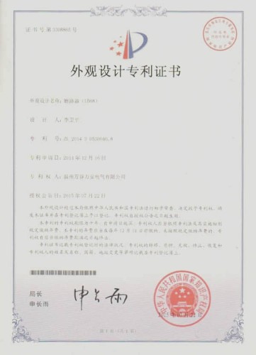 Design patent certificate