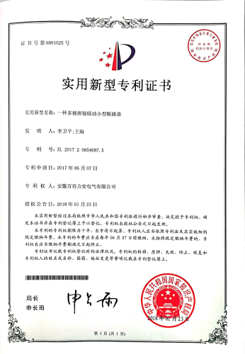 Multi-stage assembly linkage small circuit breaker