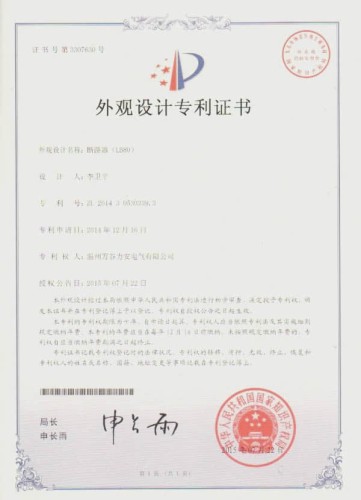 Design patent certificate