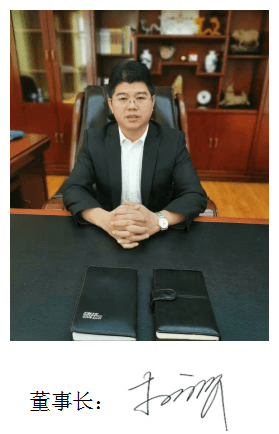 董事长.png
